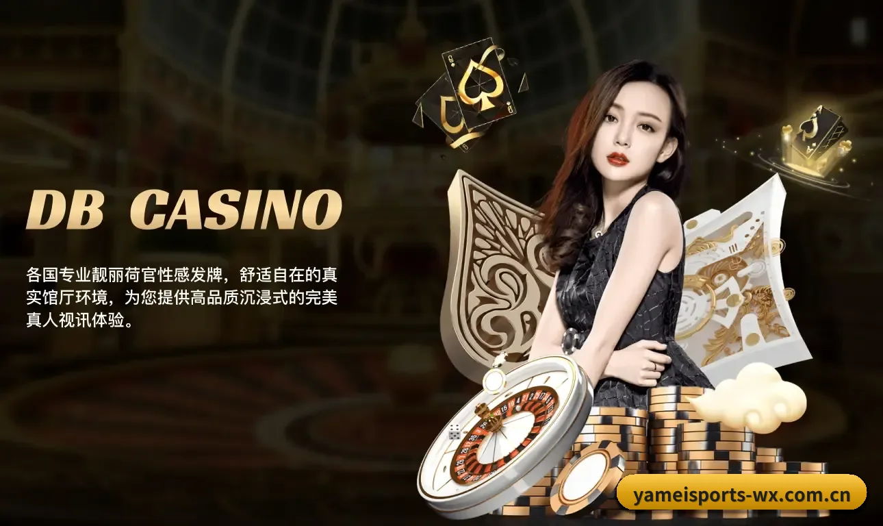亚美体育 围绕专业观赛与战术分析场景打造的数字化基础设施